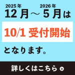 次回料金表公開について